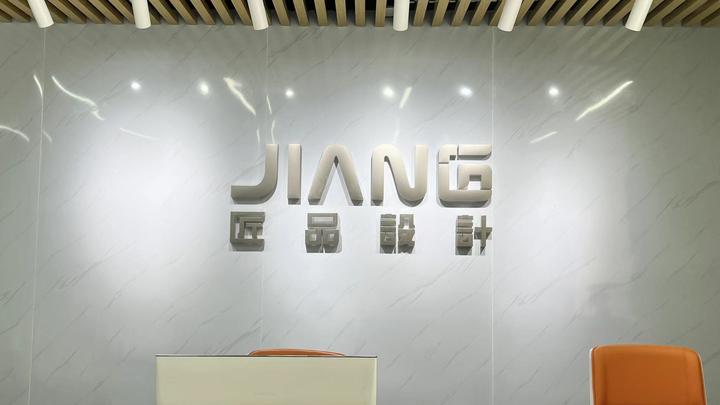 一线城市有哪些知名的工业设计公司？