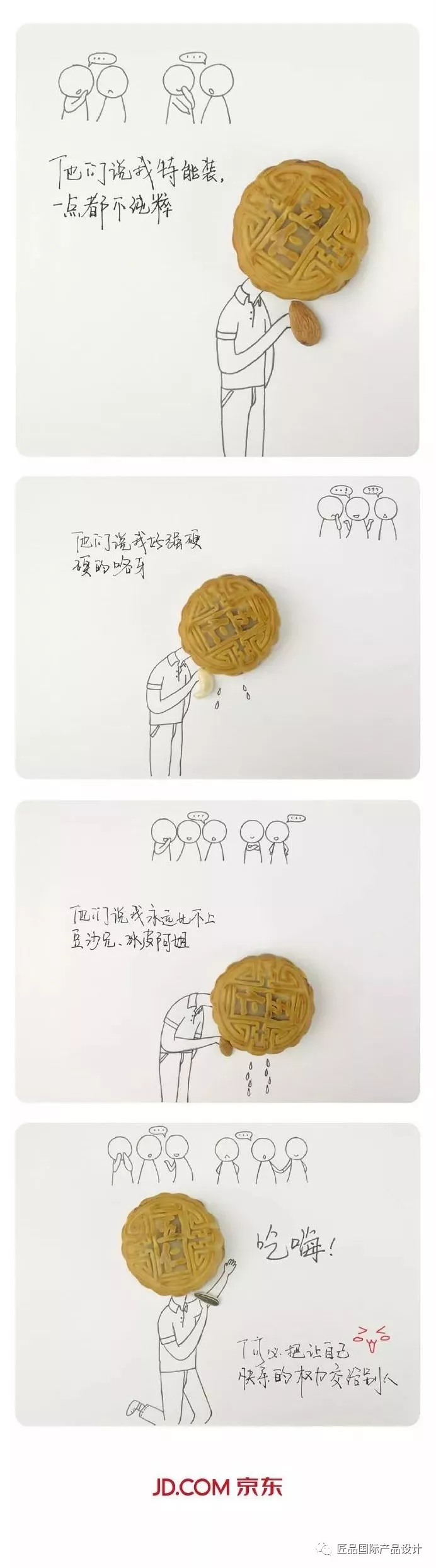 快来获取你的专属中秋节海报吧!(图3)