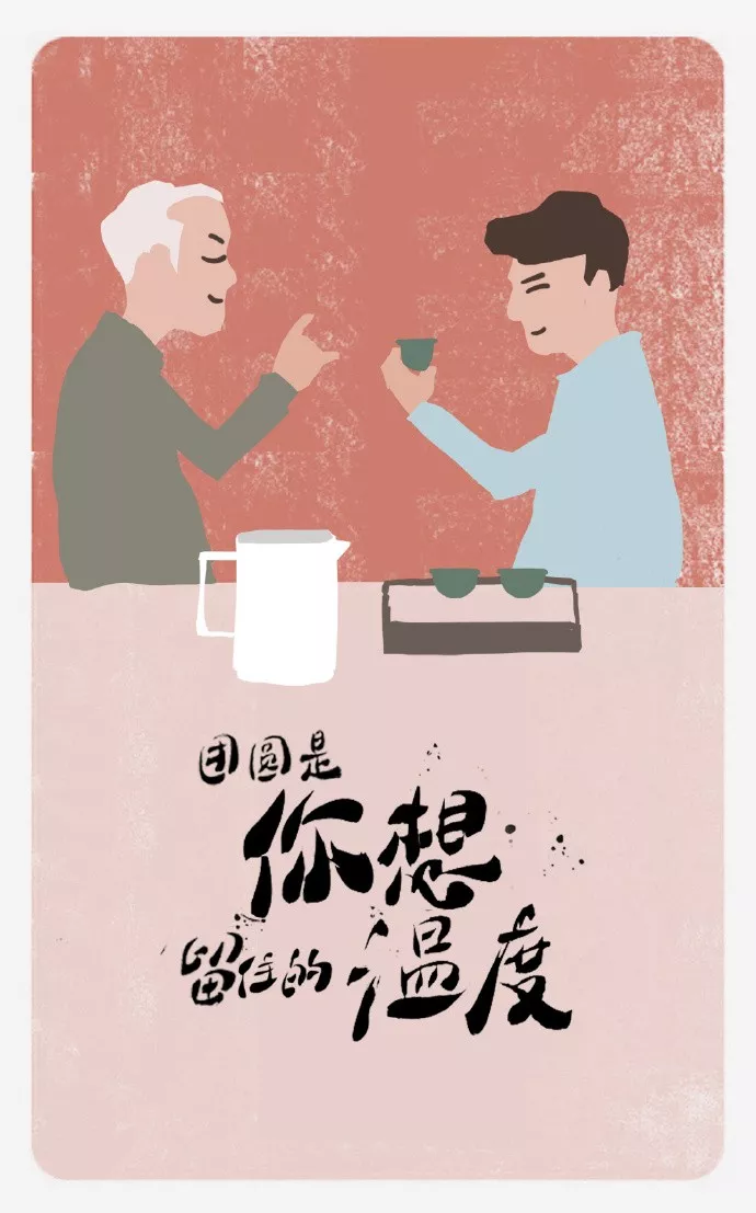 快来获取你的专属中秋节海报吧!(图4)