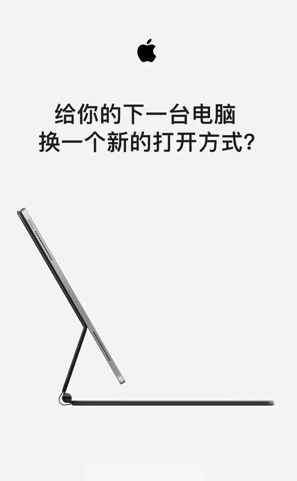 新款iPad Pro来了!设计师:买前生产力,买后爱奇艺。(图1)