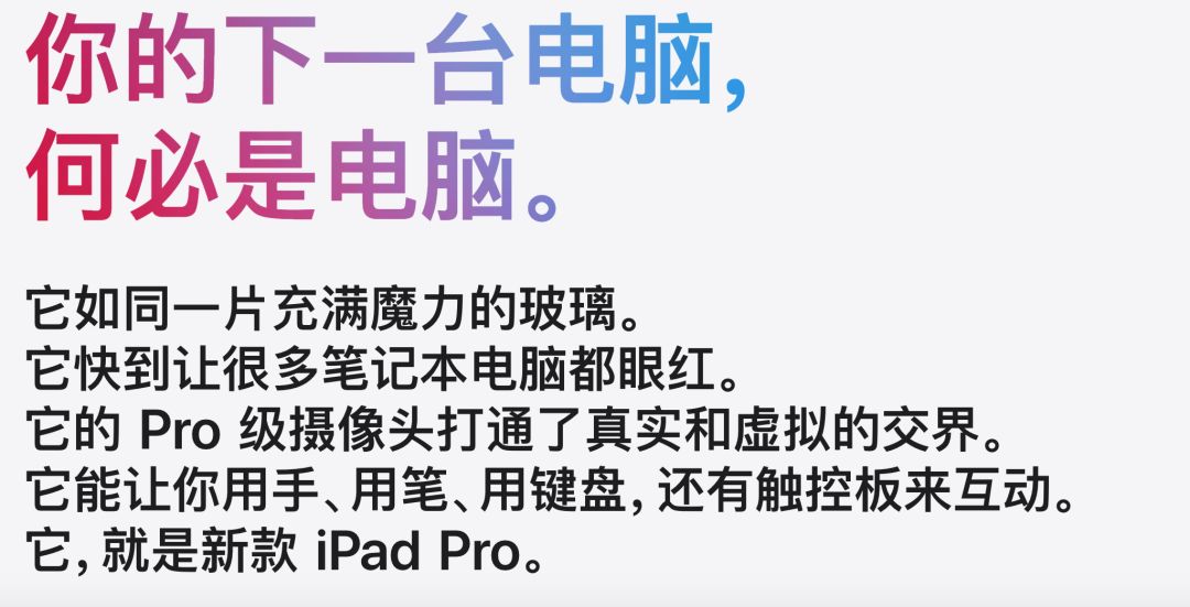 新款iPad Pro来了!设计师:买前生产力,买后爱奇艺。(图2)