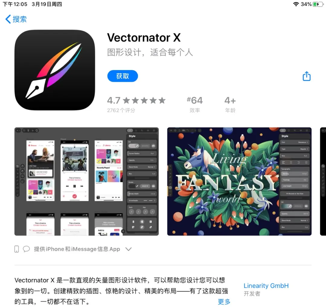 新款iPad Pro来了!设计师:买前生产力,买后爱奇艺。(图18)