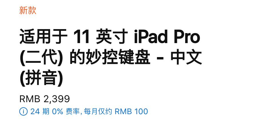 新款iPad Pro来了!设计师:买前生产力,买后爱奇艺。(图26)